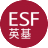 English Schools Foundation (ESF)